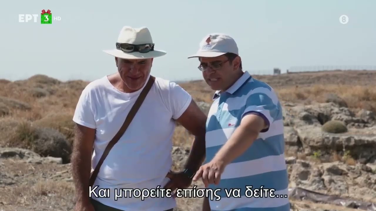 Ταξίδι στη Νησιώπη | My Greek Odyssey