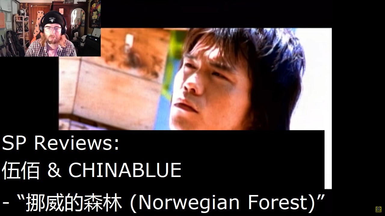 伍佰 (Wu Bai) & CHINABLUE -   “挪威的森林 (Norwegian Forest)” [SP Reviews]