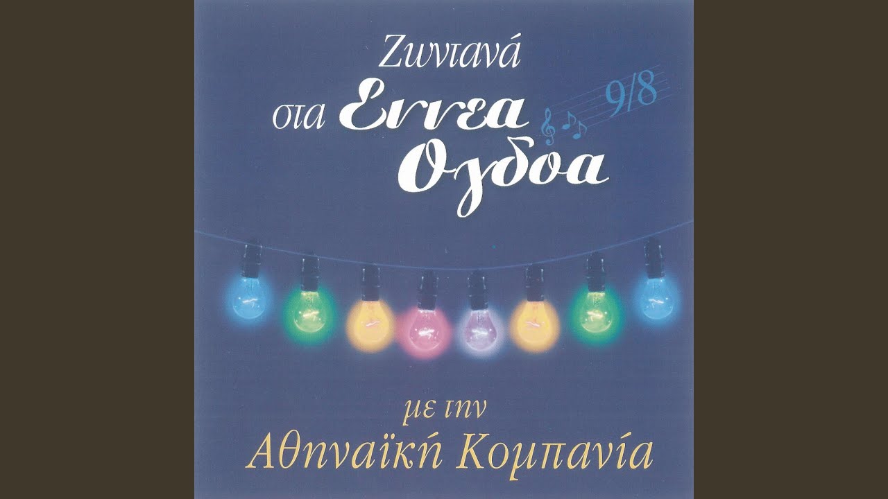 Kapetanakis