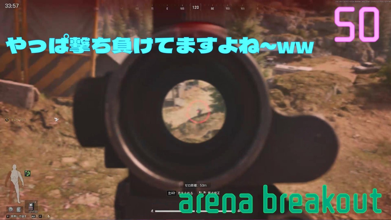 【arena breakout】#50  サプライを置きに行くタスク中にちょっかいかけて大けがを負わされる下手な人