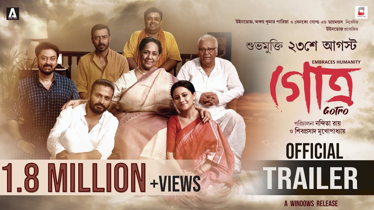 GOTRO | TRAILER | NANDITA | SHIBOPROSAD | ANASHUA | NIGEL | MANALI | NEW BENGALI FILM 2019