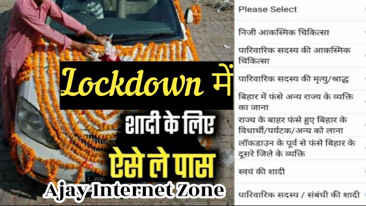 Bihar Lockdown E-pass Apply Online 2021|Service Plus E-pass | Gadi ke Pass kaise banaye online bihar