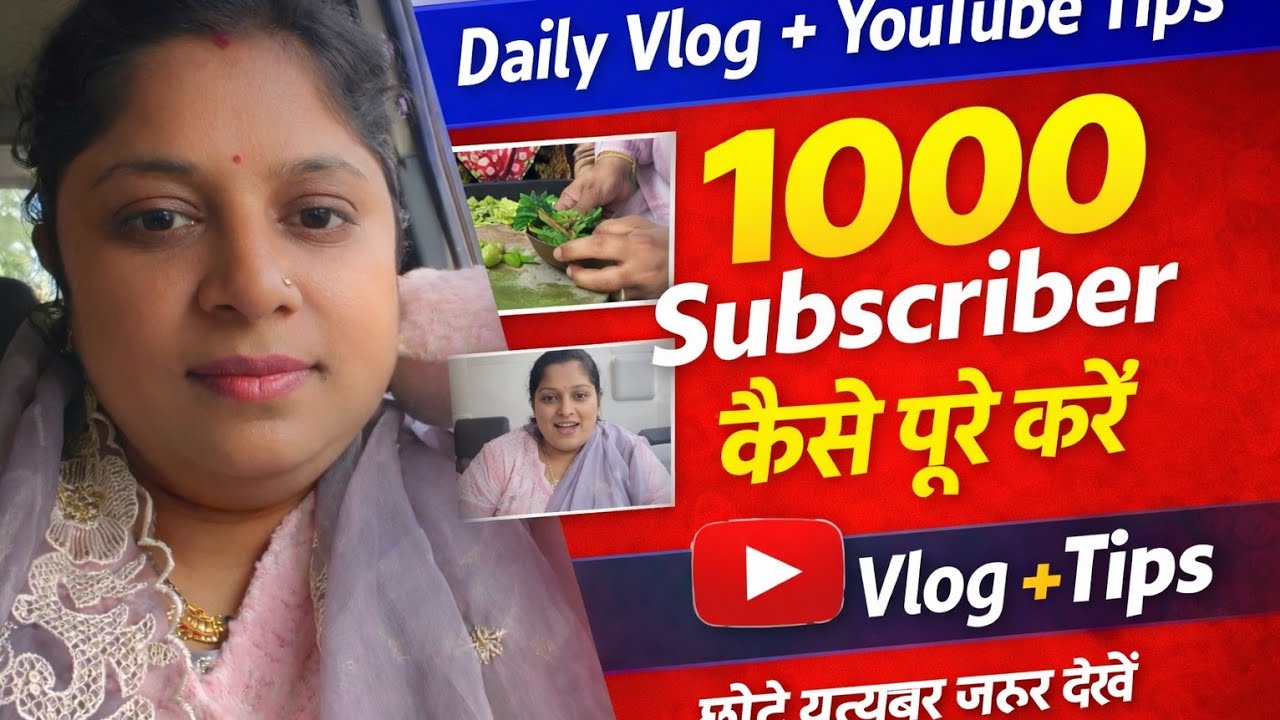 My vlogs+ Youtub tip sirf aap ke liye...