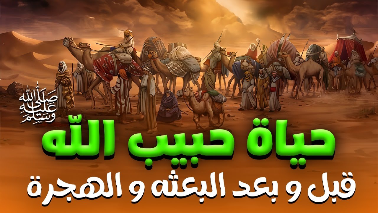 حصريا ولأول مره..... حياة 