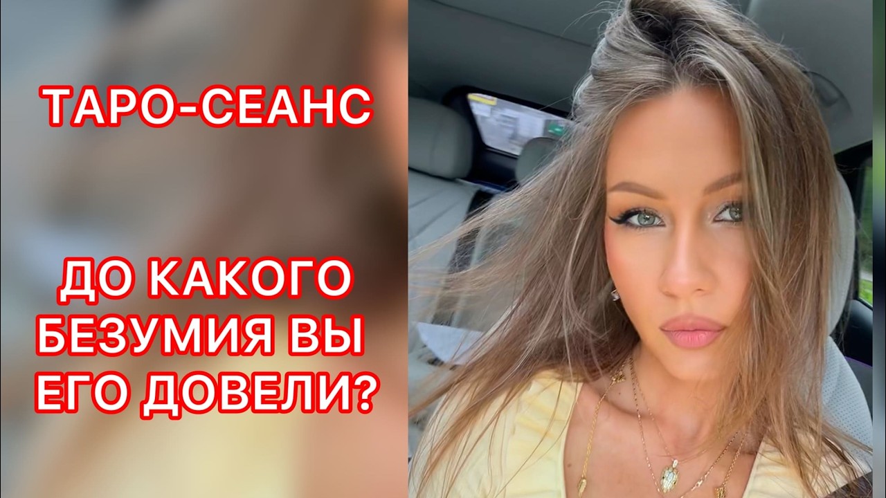 🛸ДО КАКОГО БЕЗУМИЯ ВЫ ЕГО ДОВЕЛИ ?
