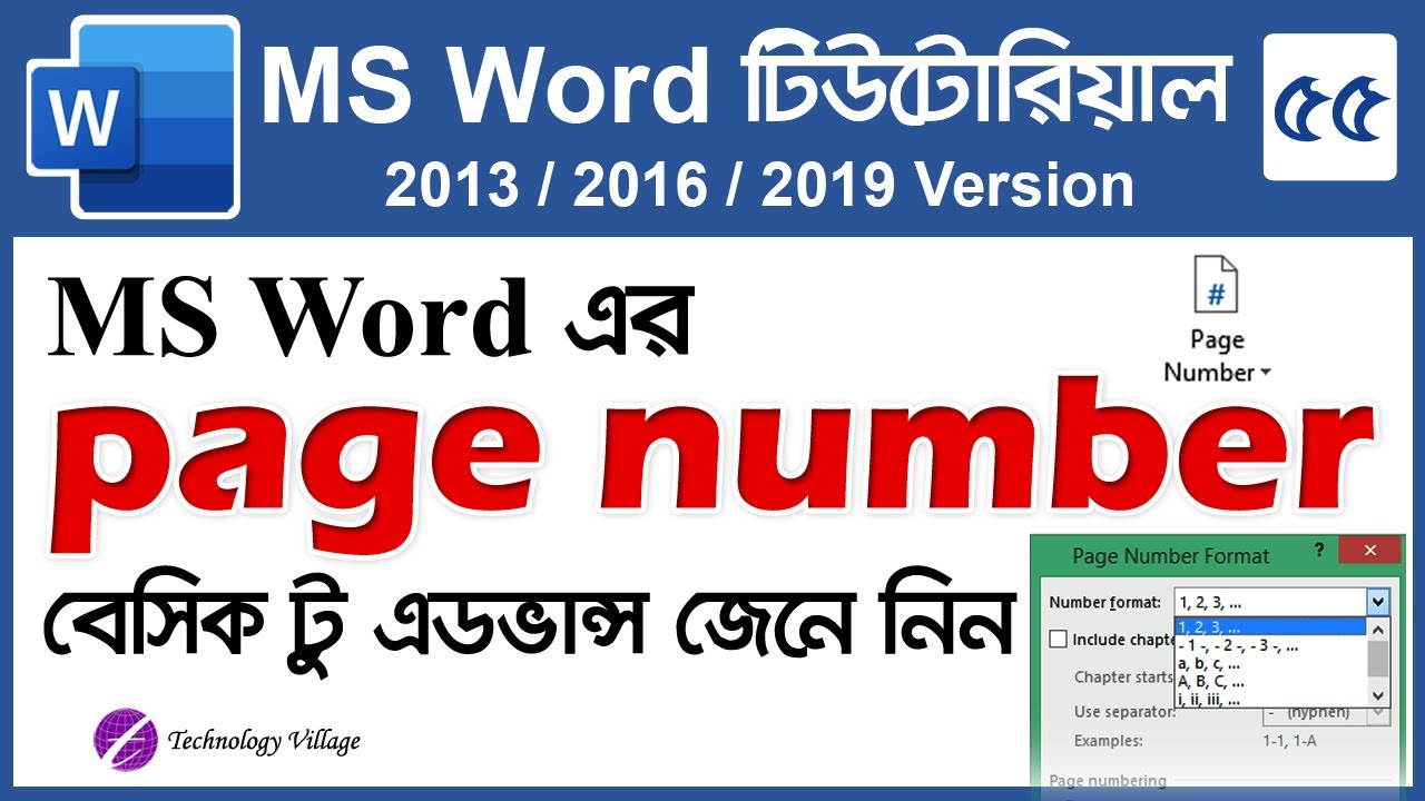Insert Page Number in Word 2016 | Microsoft Word Tutorial Bangla | MS Word Page Numbering