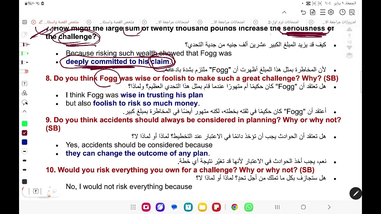 الصف الثاني مراجعة قصة ترم اوا ٢٠٢٦