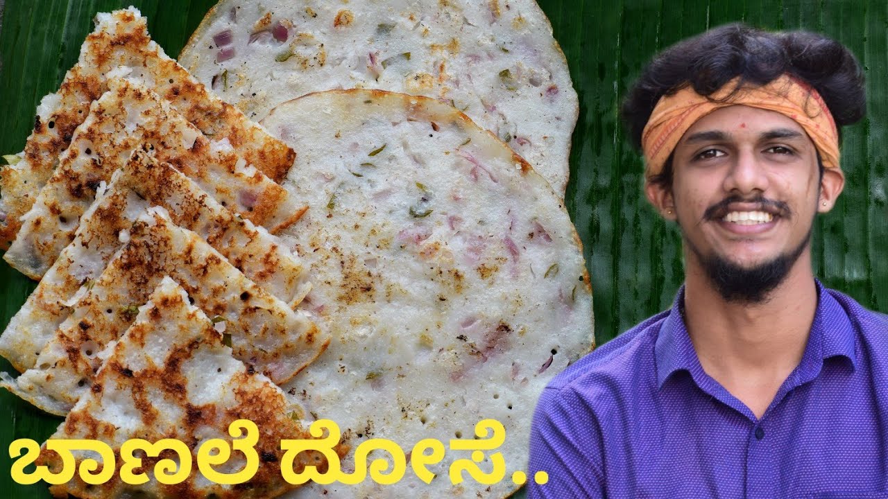 Banale dosa recipe | ಬಾಣಲೆ ದೋಸೆ | A dosa by using pan | breakfast recipe by Bhat‘n'bhat | Uruli dosa