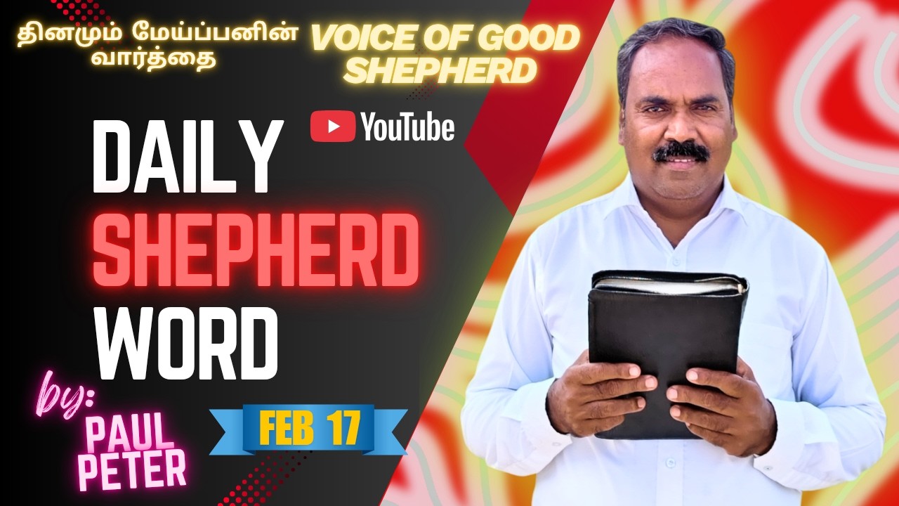 Daily Shepherd Word || Ps.Paul Peter || 17 February 2026