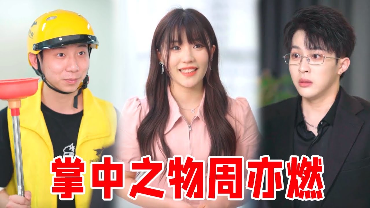 心怡出差在外地，竟给燃总点外卖查岗，万能的外卖员必须得五星好评了【心怡啊】