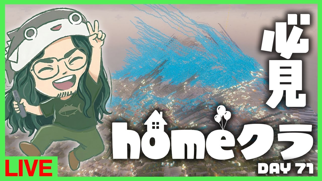 【homeクラ】10周年記念10枚本気地図絵完成→お知らせ！
