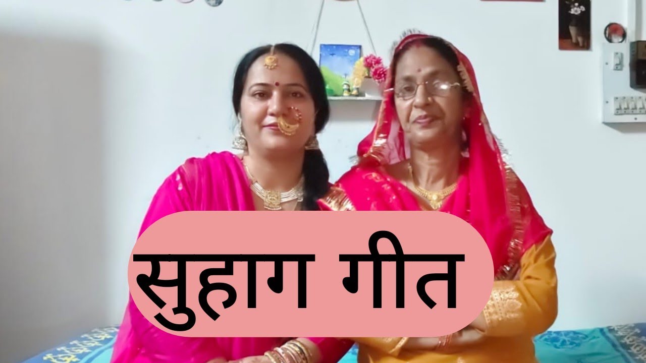 Himachali vivahgeet shuhaggeet #himachli phadi song#babitaajaybhunal 