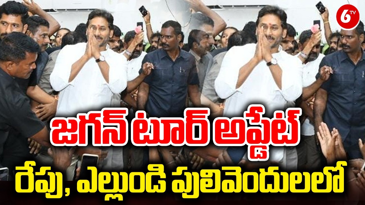 🚨 Ys JAGAN’S Power Tour In Pulivendula | BIG Political Showdown Ahead 🔥 | YCP Party | @6TV