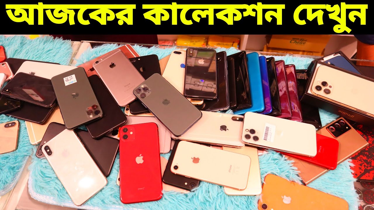 Used iphone Price in Bangladesh 2021 Today✔Used Phone✔Used Mobile✔Second Hand Mobile/iphone✔Dordam