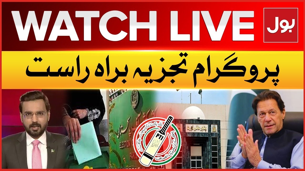 LIVE : Tajzia | PTI Bat Symbol Return | Peshawar High Court Decision | Arbab Jahangir | BOL News
