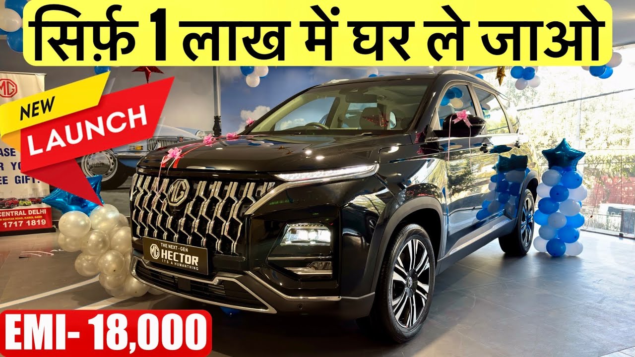 2026 New MG Hector Style Base Model | On-Road Price, Finance, Loan, EMI & Down Payment Full Details