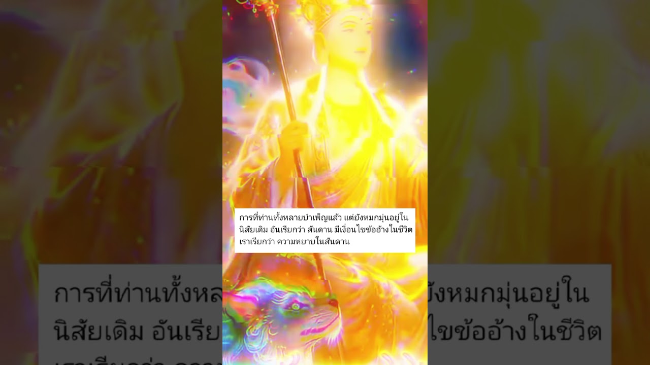 พระเมตตาสัญญาเทพบุตรโพธิสัตว์ [25 กุมภาพันธ์ 2569] #วิถีศรีเมตไตรยะ