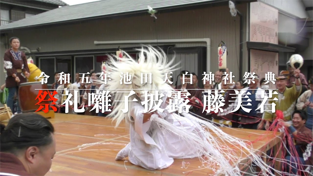 令和五年 2023 池田天白神社祭典 囃子披露