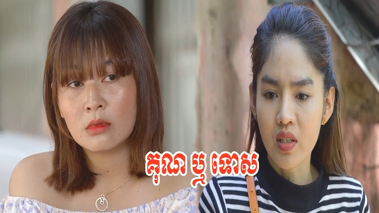 គុណ ឬ ទោស