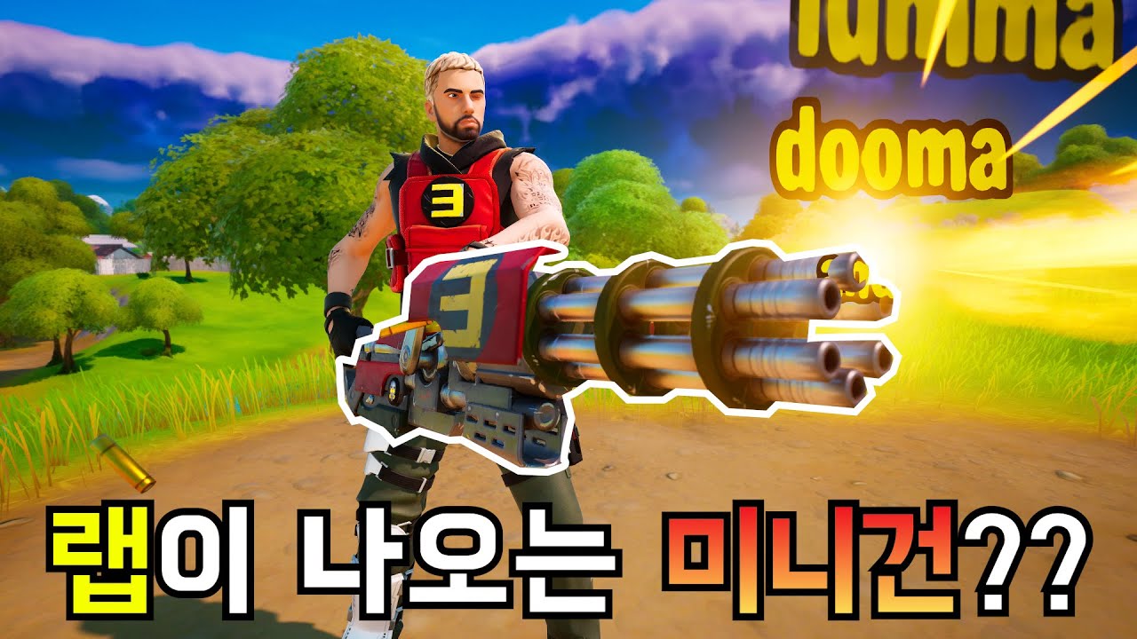 벌써 등장한 두 번째 보스 에미넴!! 근데 이 형 총 쏘면서도 랩하네 ㅋㅋ