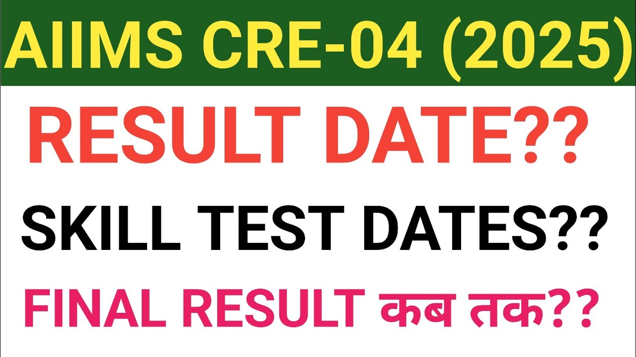 Aiims cre 04 result update!! AIIMS CRE 2025 RESULT AND SKILL TEST DATES! AIIMS CRE RESULT 2026