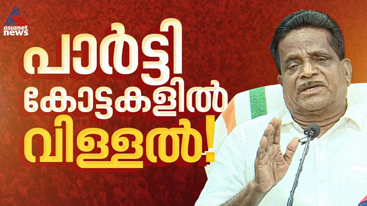 പ്രതിസന്ധികളില്‍ കുരുങ്ങി! ടി കെ ​ഗോവിന്ദന്‍റെ വെളിപ്പെടുത്തലില്‍ കണ്ണൂരിലെ CPMന്‍റെ അടിത്തറ ഇളകുമോ?