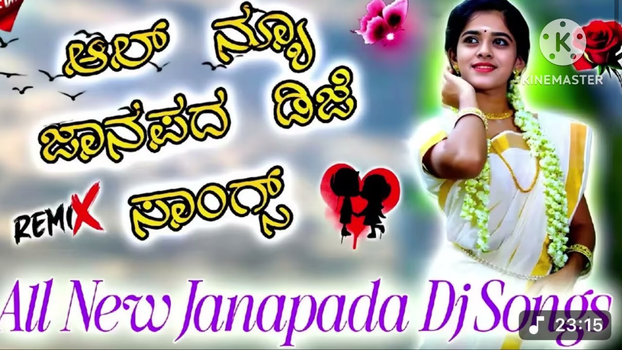new folk songs ||💔 janapada songs Dj  | janapada songs 💝telugu new 🖇️ | janapada songs 2025