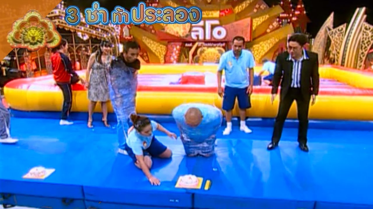 สนามแข่ง 3 ช่า | ดักแด้คาบสตรอว์เบอร์รี่ | 16 มี.ค. 53