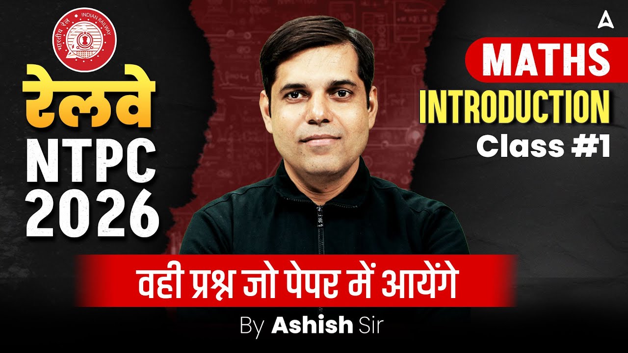 RRB NTPC Classes 2025 | RRB NTPC Math Classes 2026 | RRB NTPC Maths Introduction | By Ashish sir