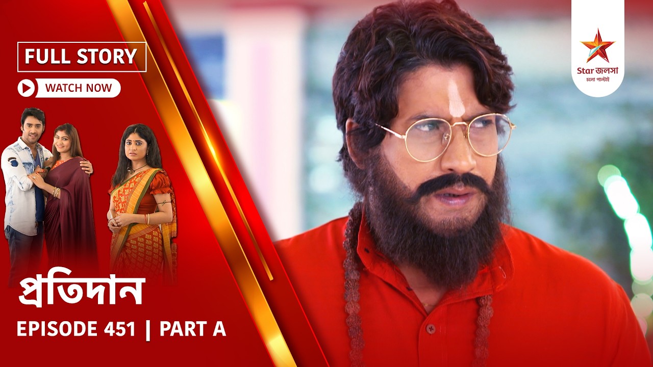 Full Story | Pratidaan | Episode 451 | Part A