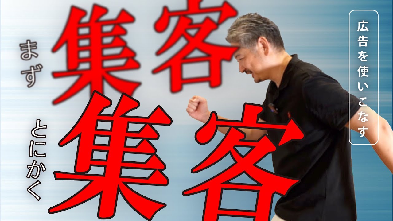 【とにかく集客】ECサイトを&ldquo;なんとなく&ldquo;運営している方必見！