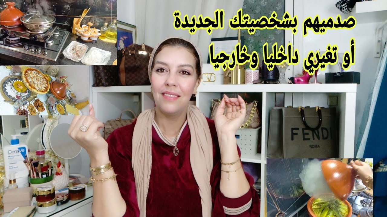 سر جمالك الداخلي و الخارجي في هاد الأشياء ممكن تغيري من شخصيتك و في نفس الوقت تصغاري أو تزياني 