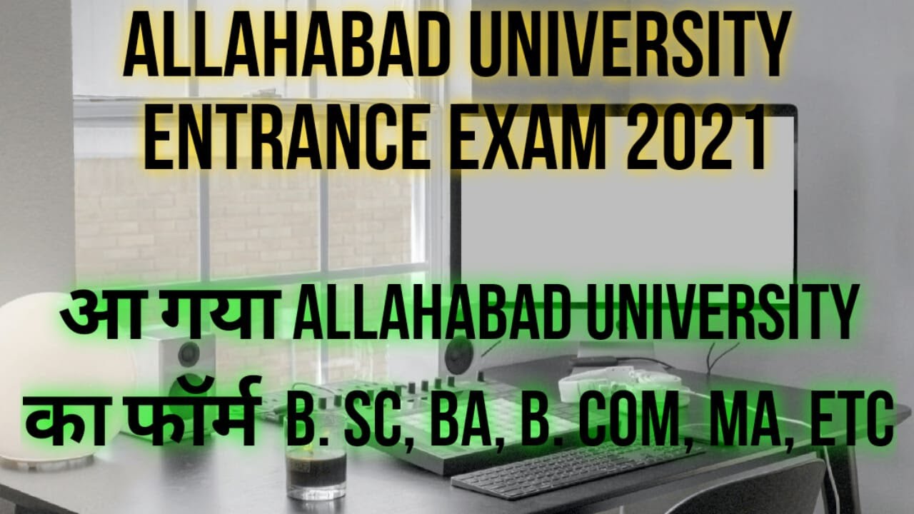 ALLAHABAD UNIVERSITY ENTRANCE EXAM 2021, Allahabad University Admission 2021