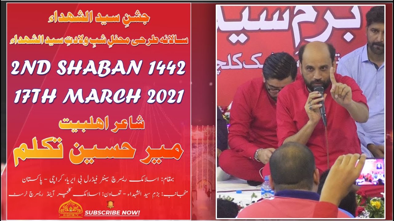 Poet | Mir Hussain Takalum | Jashan Syed-Ul-Shuhdah AS - 2nd Shaban 2021 - Imam Bargah IRC - Karachi