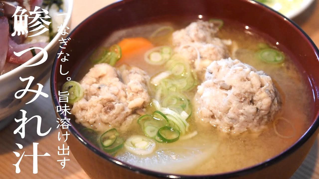 Tsumirejiru Fish Meatballs Miso soup Japanese Authentic soup