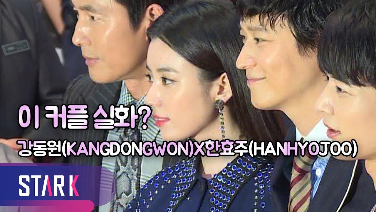 강동원X한효주, 이 커플 진짜야? (인랑 레드카펫) (KANG DONG WON, HAN HYO JOO ILLANG Red Carpet)