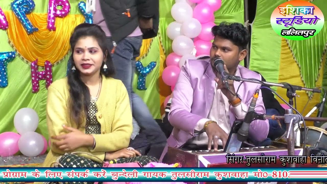 💯न्यू प्रोग्राम विदिशा 2025 जवाबी लोकगीत 🌟 तुलसीराम कुशवाहा ⭐विनीता कुशवाहा,, नॉनस्टॉप वीडियो