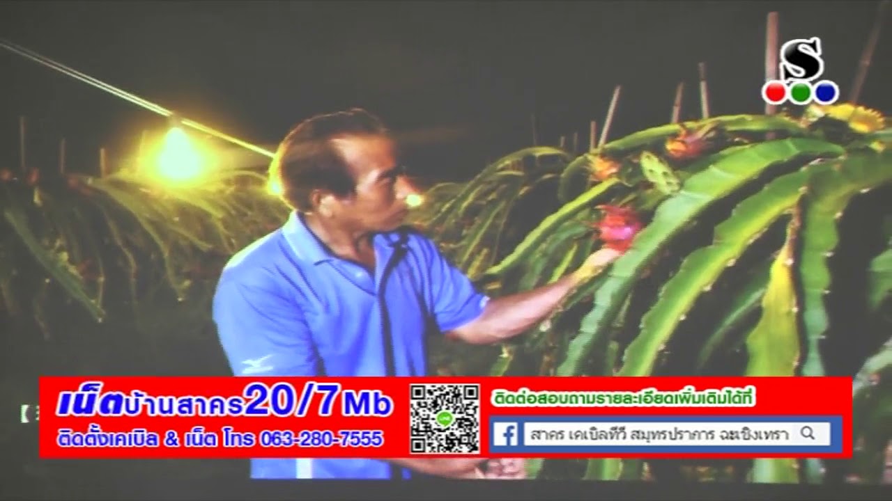 Sakorn News : รองผู้ว่าการนครจังฮว่า สาธารณรัฐจีน เยือน จ.สมุทรปราการ