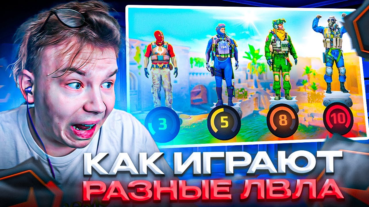 STROGO СМОТРИТ: КАКАЯ РАЗНИЦА В ИГРЕ МЕЖДУ 3 ЛВЛ И 3000 ЭЛО?