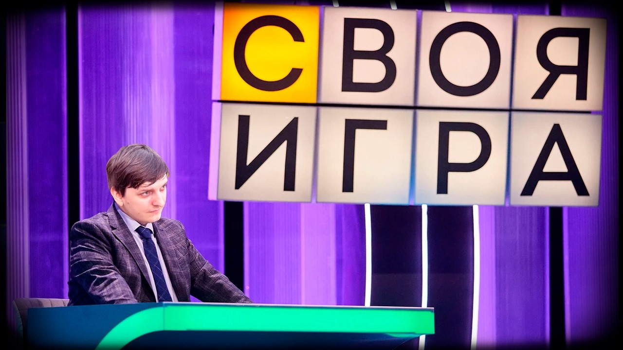 Своя игра с бандой (Стрим от 27.02.2026)