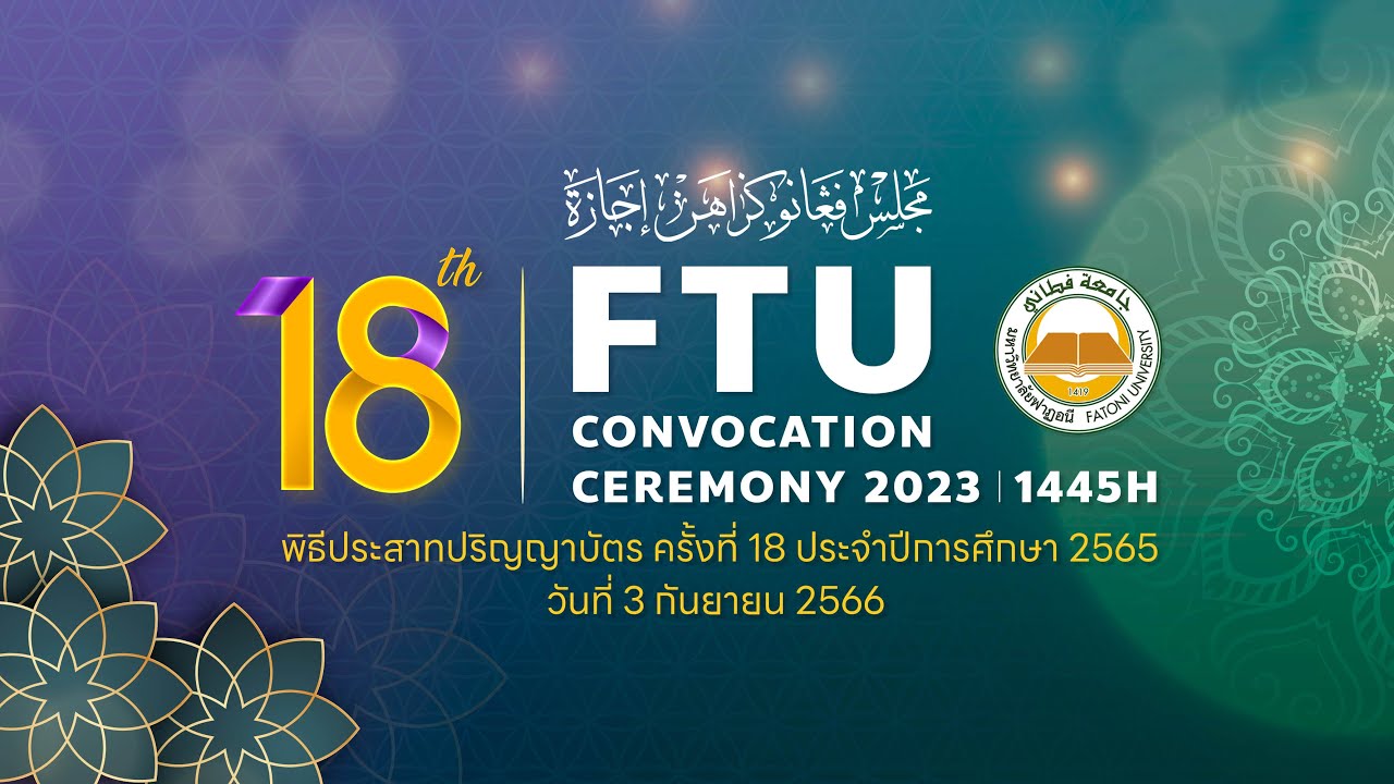18th FTU Convocation Ceremony 1445/2023 [with Sub)
