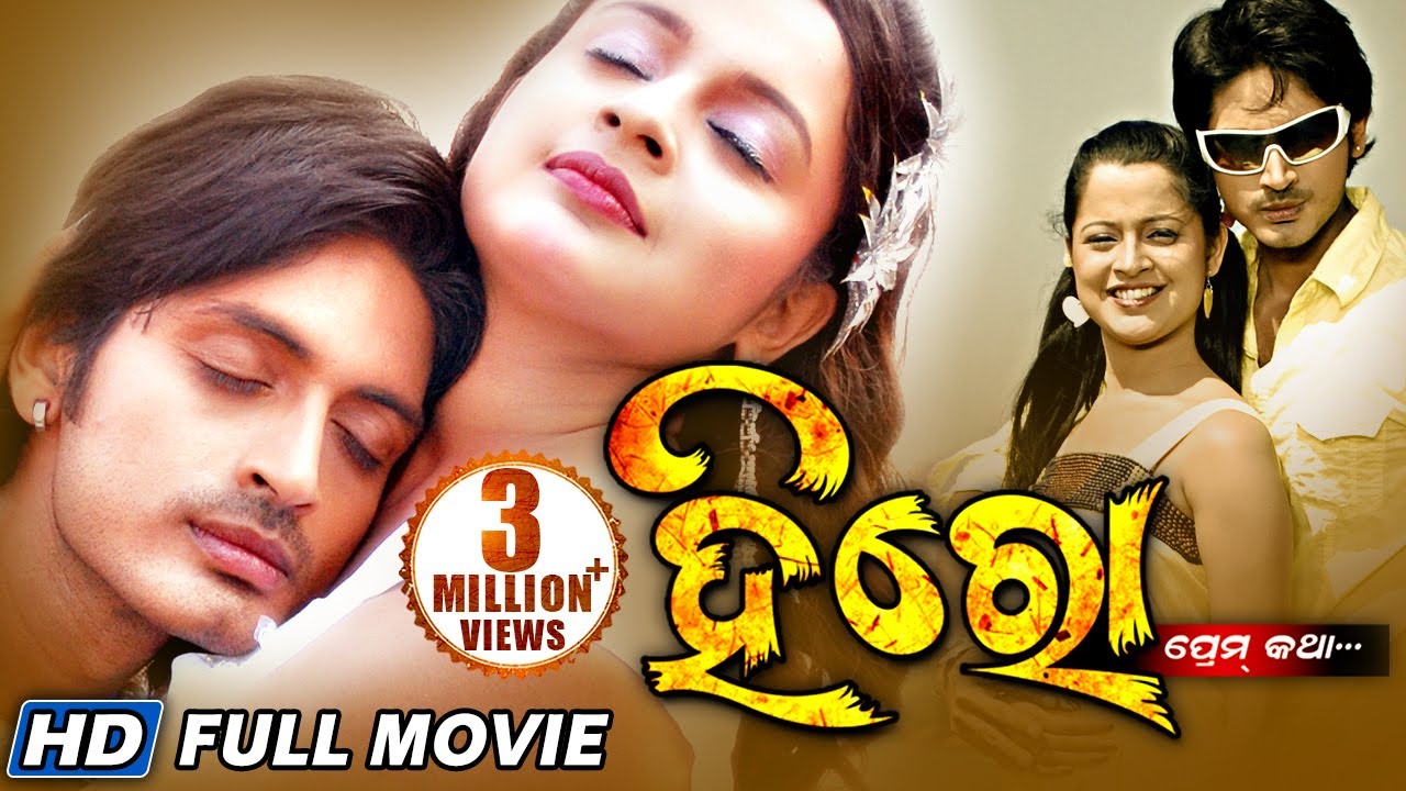 HERO - PREM KATHA | Odia Full Movie | Superstar Arindam, Priya | Full HD Movie |