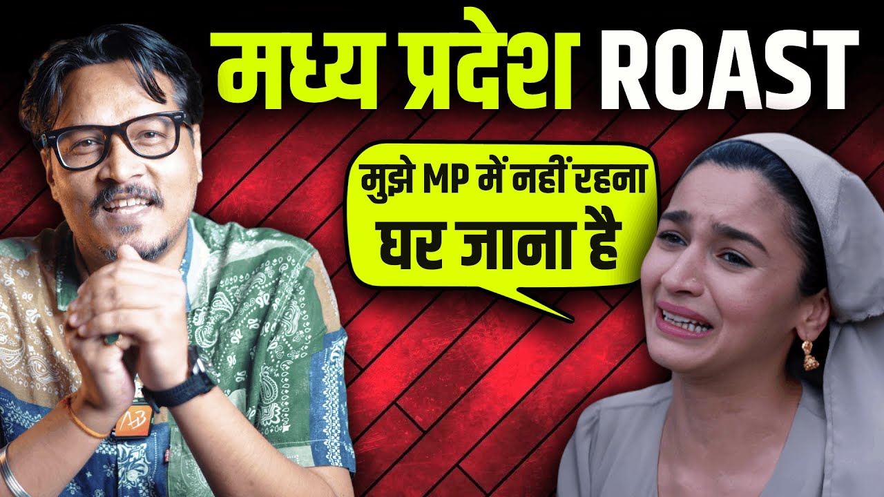 What's Wrong With Madhya Pradesh? | Ajeet Bharti Roast