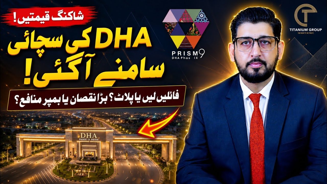 DHA Phase 9 Prism Lahore - BADA DHOKA? Complete Price Reality & Investment Shock!