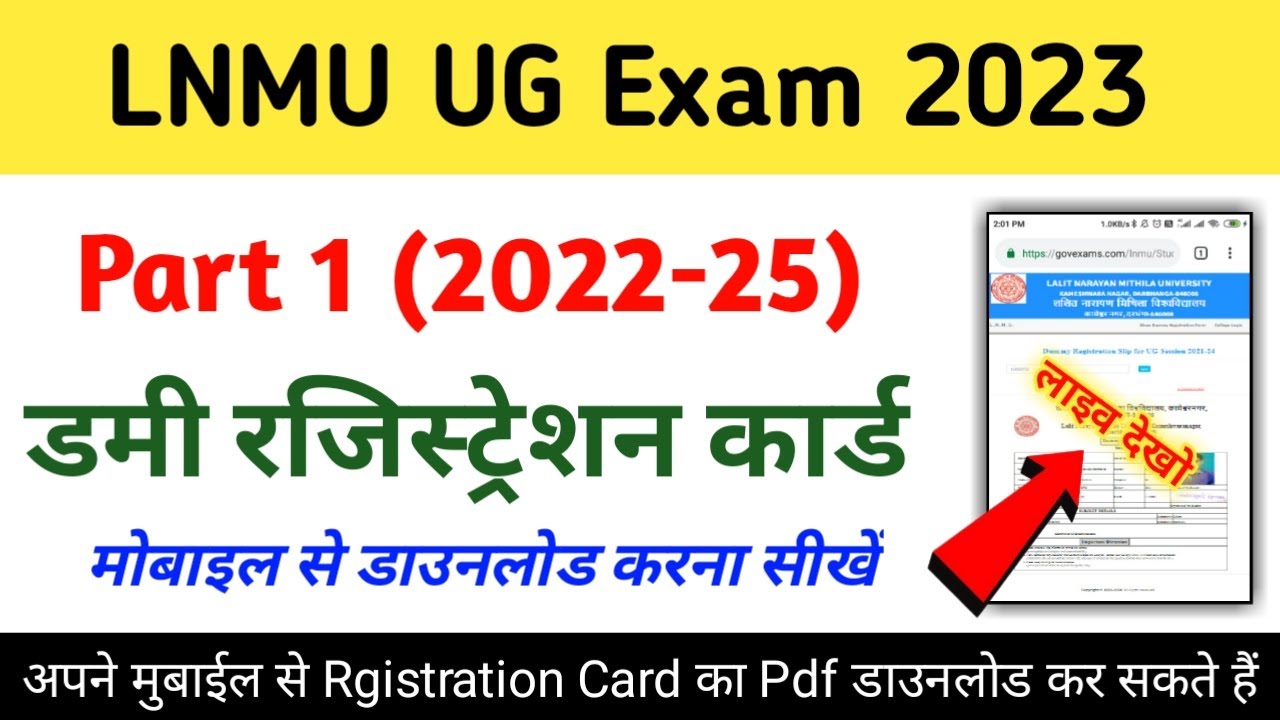 lnmu part 1 dummy registration 2022 25 | lnmu dummy registration card download mobile se kaise karen