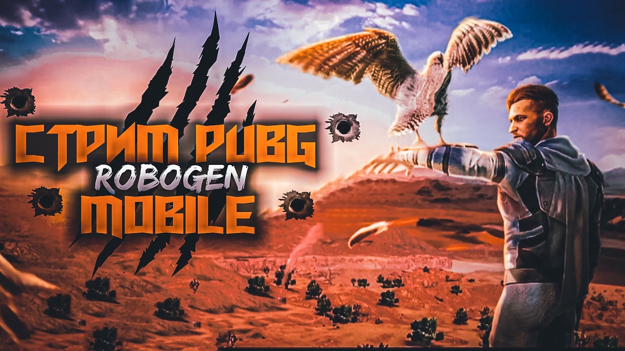 ПОКОРЯЕМ ИВЕНТ🌌РАЗВИТИЕ ВСЕЛЕННОЙ🌌 =)Покатушки вперёд глядя🐊ОБНОВА 4.3 PUBG MOBILE НА ПК