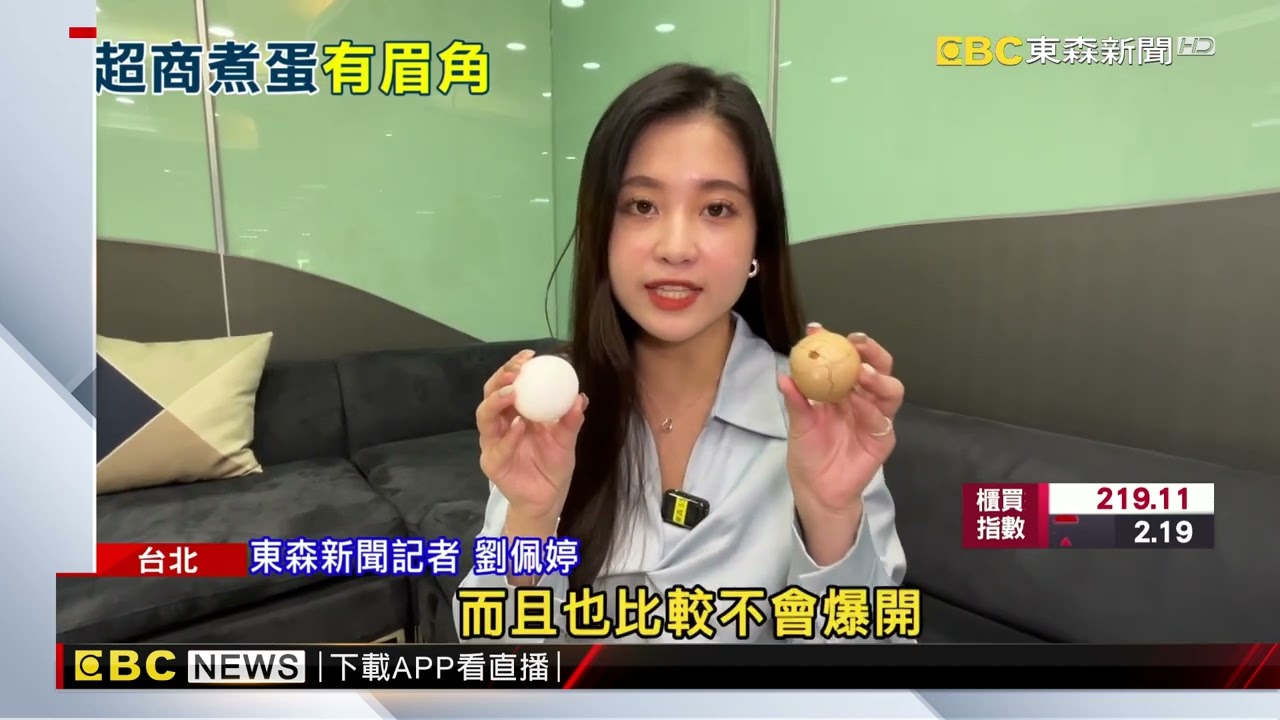 有技巧！ 超商茶葉蛋「要入味」 煮蛋前敲蛋殼「氣室」@newsebc