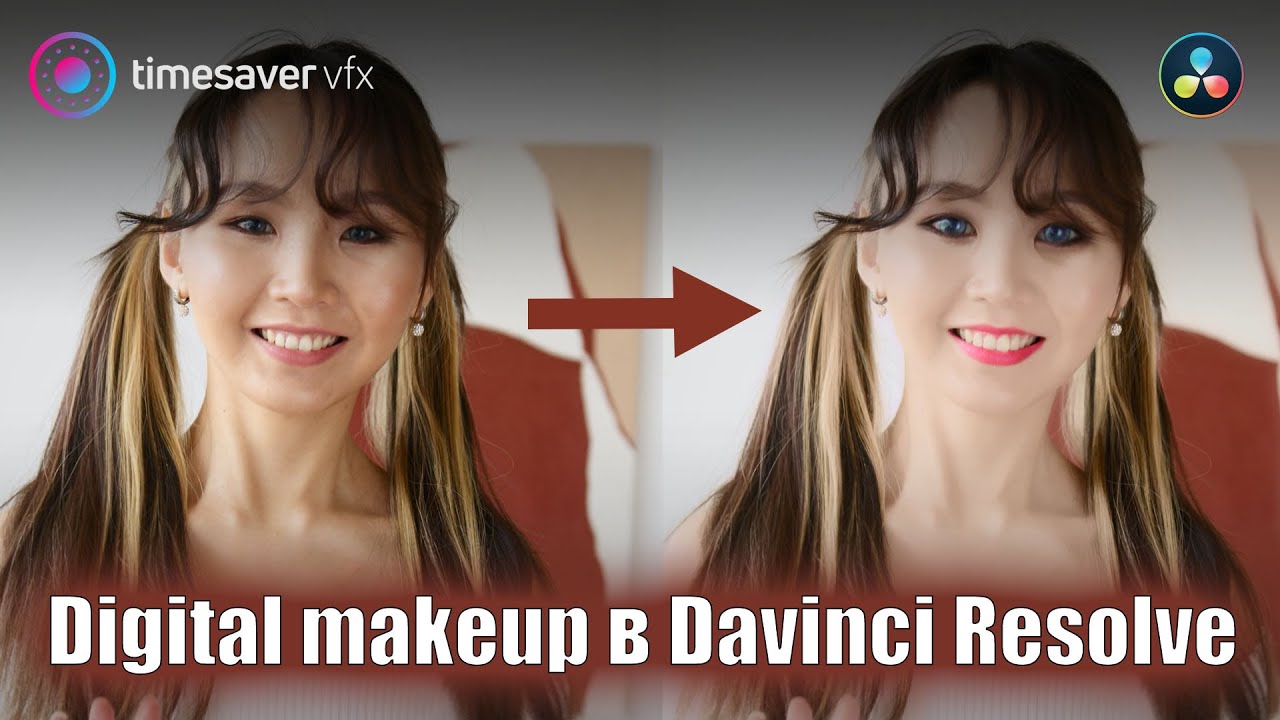 0139 Аниме makeup в Davinci Resolve / Увеличиваем глаза и осветляем кожу