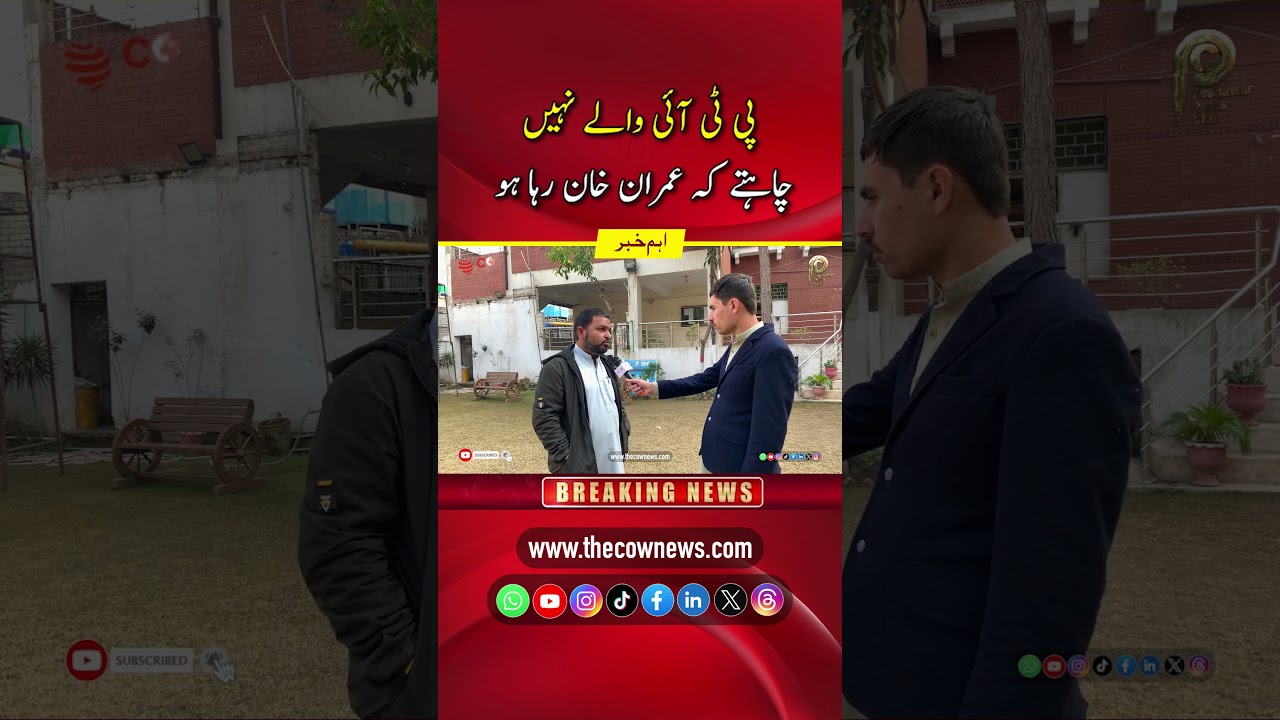 PTI Leaders Don’t Want Imran Khan to Be Released | Inside Party Politics 