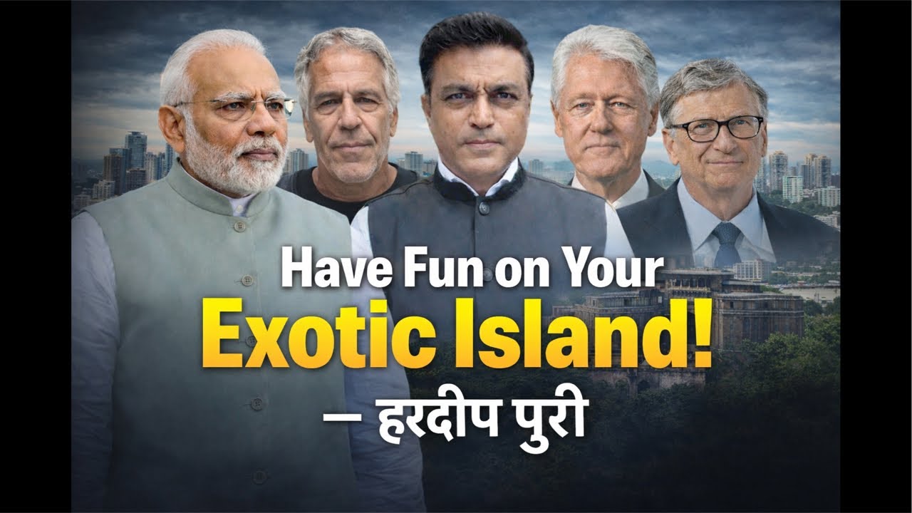 Epstein Files स्फोट! १० जागतिक राजीनामे… आता हरदीप पुरींची पाळी? मोदींचं नाव का? Updates